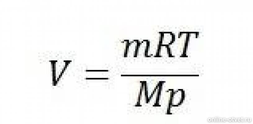 Объем изображения формула. Физическая величина кг/моль. Формула объема m/p. М3/кг в моль/кг. Идеальная емкость формула