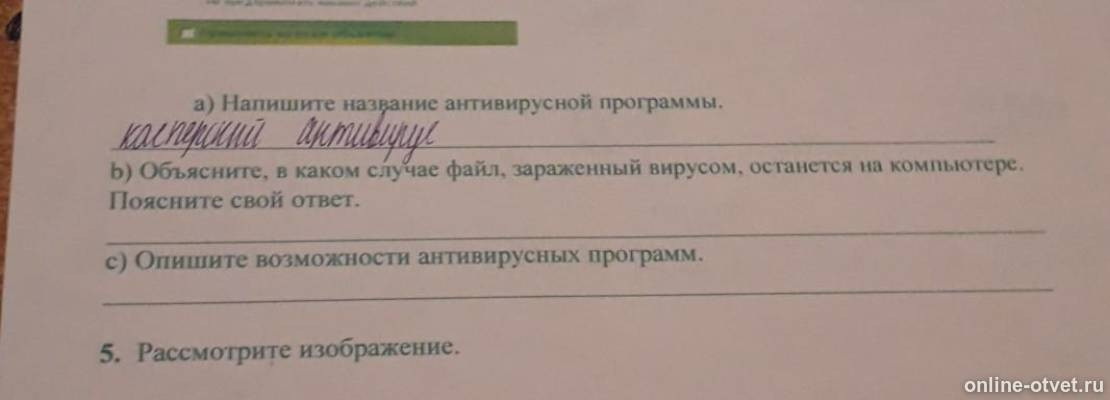 Изображение к вопросу