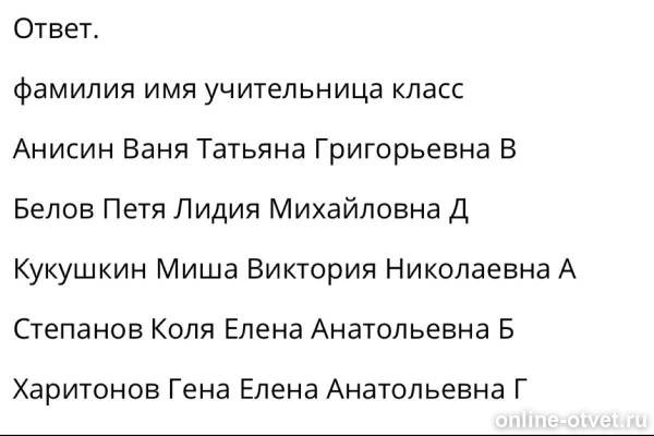 Изображение к ответу