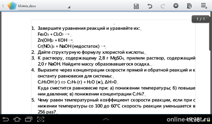 Изображение к вопросу