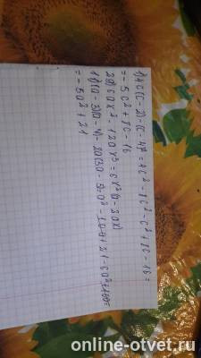 Изображение к ответу