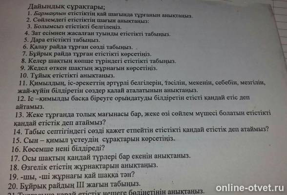 Изображение к вопросу