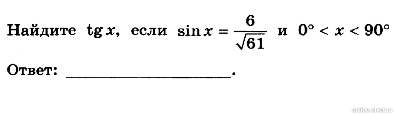 Y=tg x-1. область определения функции y x3. формулы тригонометрических выражений. найдите tgx если sinx 40/41 если п/2 <x<п. найти tg x.