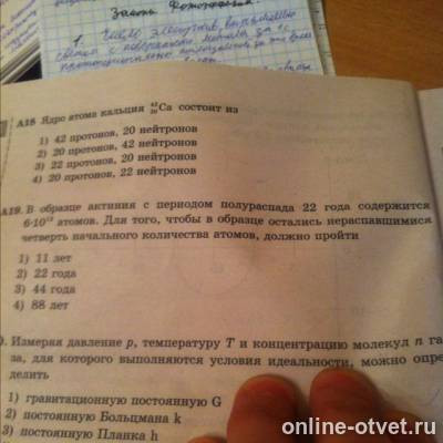Изображение к вопросу