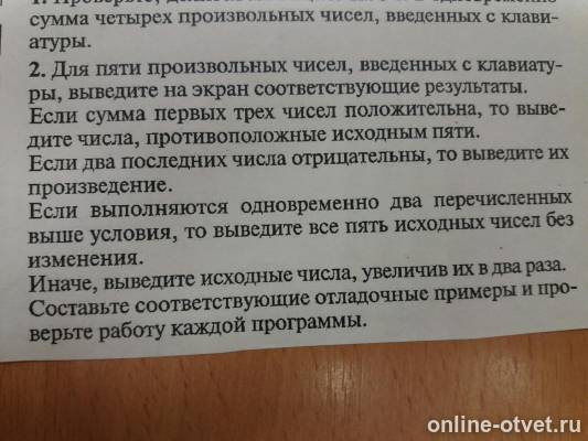 Изображение к вопросу