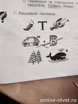 Изображение к вопросу