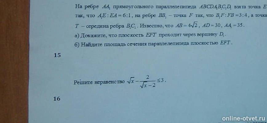 Изображение к вопросу