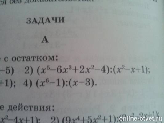 Изображение к вопросу