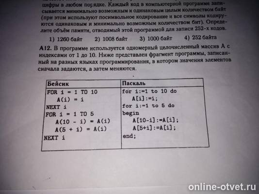 Изображение к вопросу