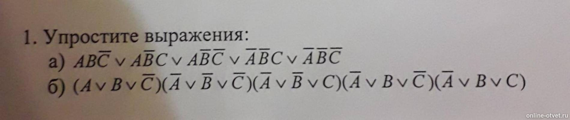 Изображение к вопросу