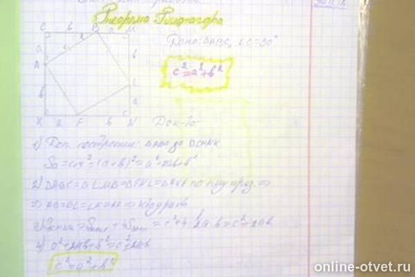 Изображение к ответу