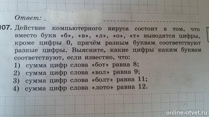 Изображение к вопросу