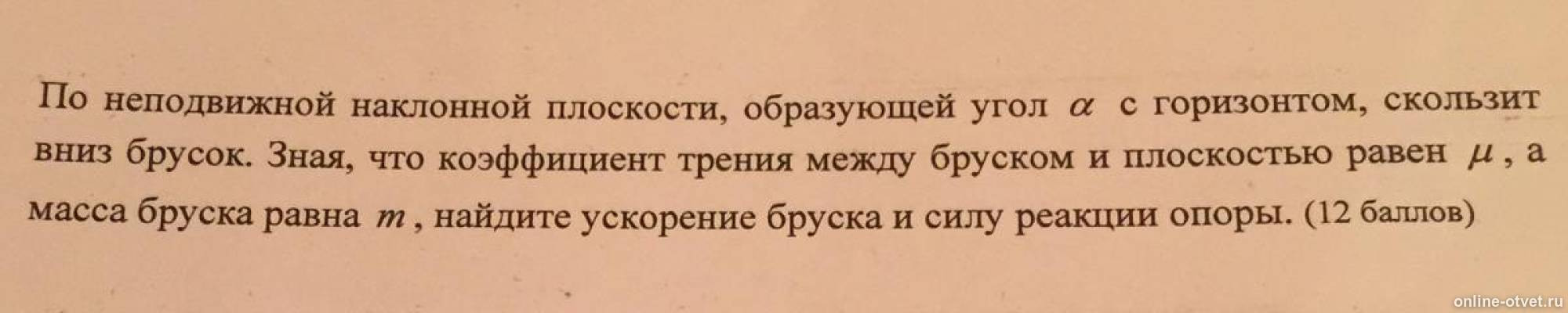 Изображение к вопросу