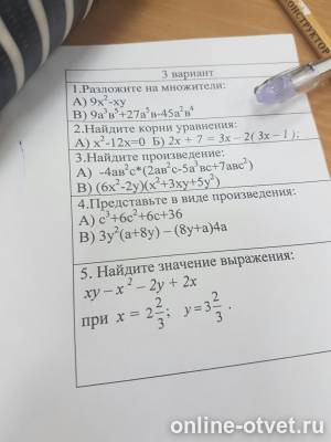 Изображение к вопросу