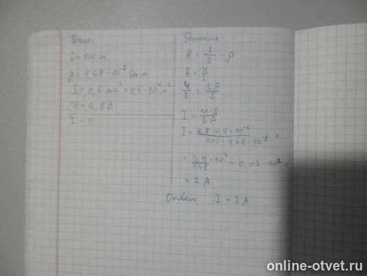 Изображение к ответу