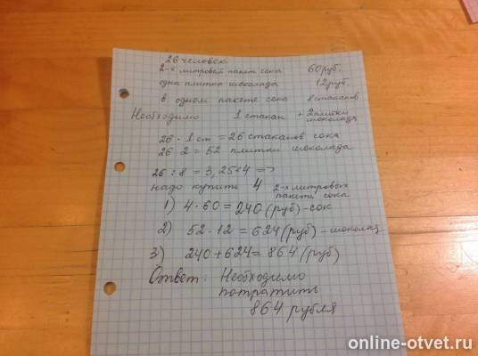 Изображение к ответу