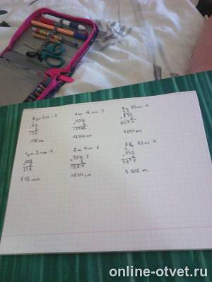 Изображение к ответу