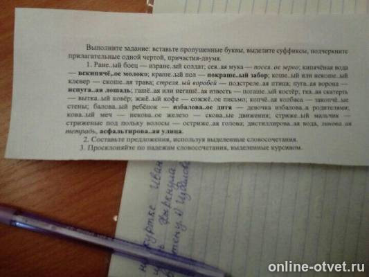 Изображение к вопросу
