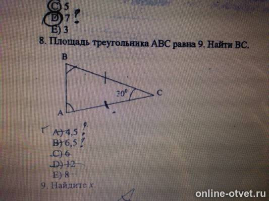 Изображение к вопросу