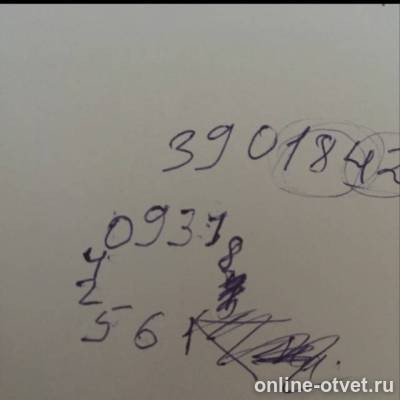 Изображение к ответу