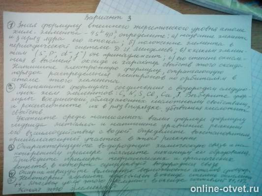 Изображение к вопросу