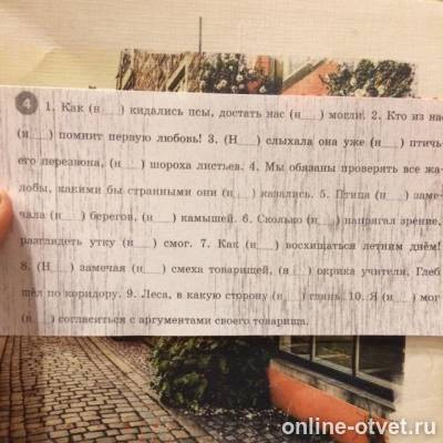 Изображение к вопросу
