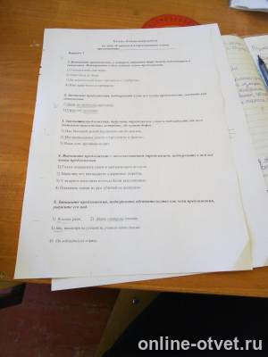 Изображение к вопросу