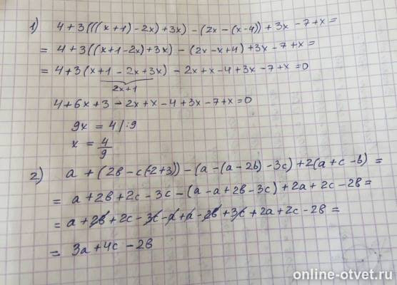 Изображение к ответу