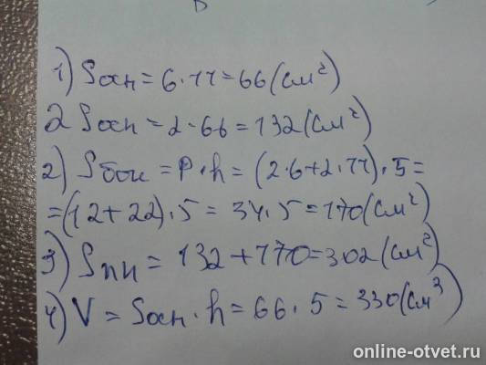 Изображение к ответу