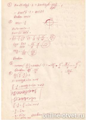 Изображение к ответу