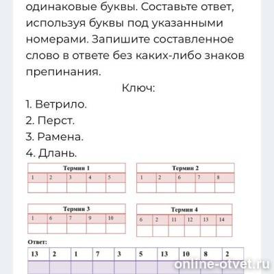 Изображение к вопросу