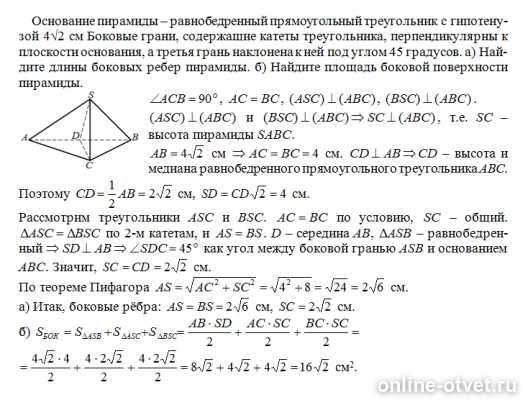 Изображение к ответу
