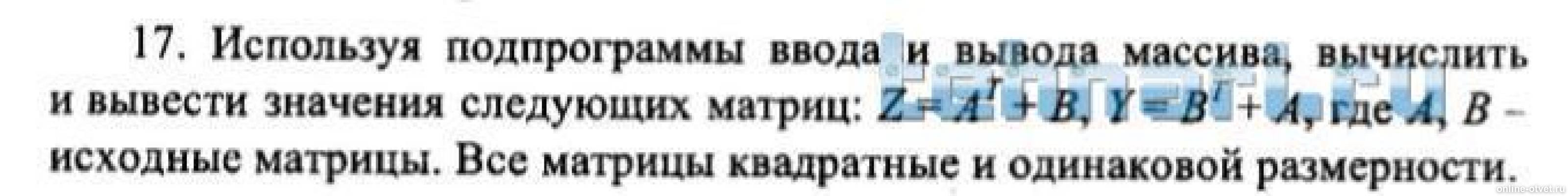 Изображение к вопросу
