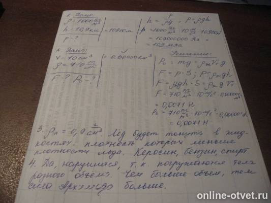 Изображение к ответу