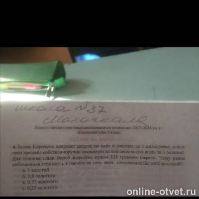 Изображение к вопросу
