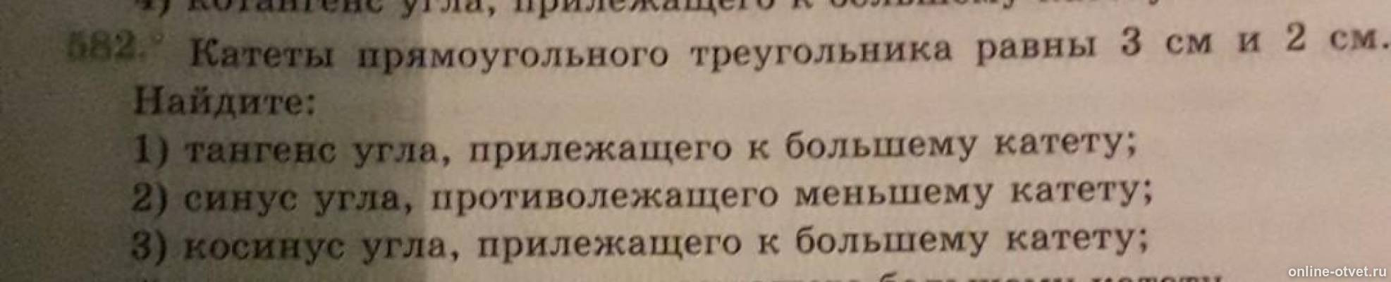 Изображение к вопросу