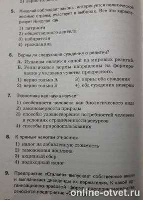 Изображение к вопросу