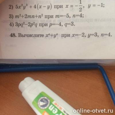 Изображение к вопросу