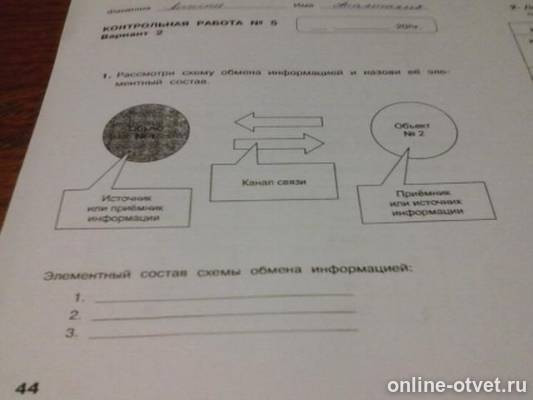 Изображение к вопросу