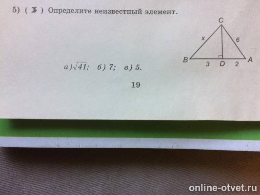 Изображение к вопросу