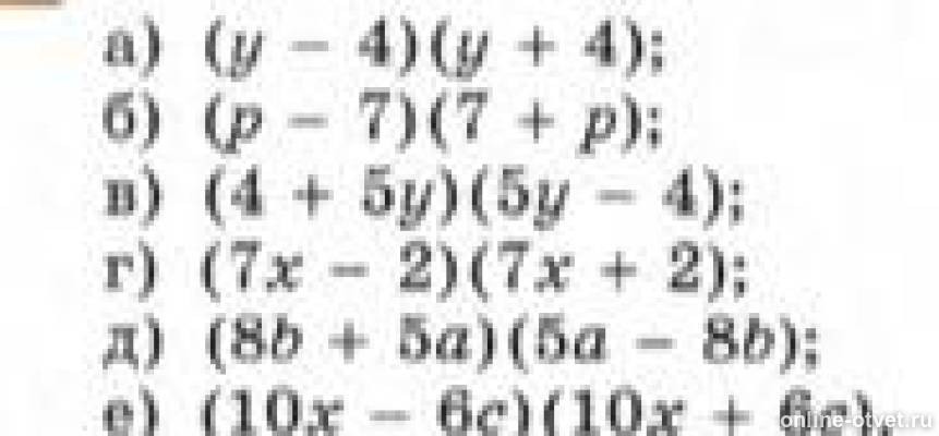 Изображение к вопросу