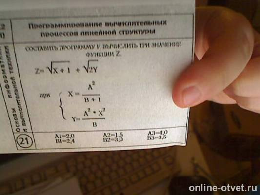 Изображение к вопросу