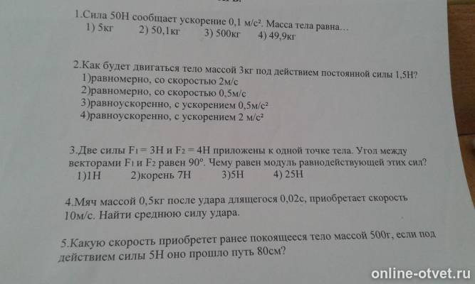 Изображение к вопросу