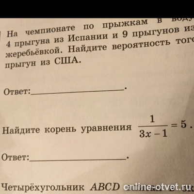 Изображение к вопросу