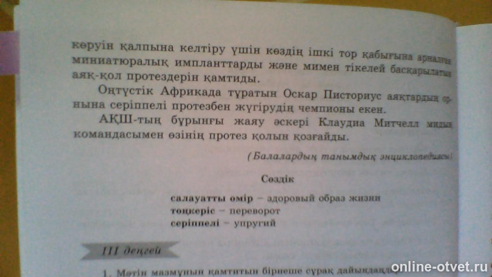 Изображение к вопросу