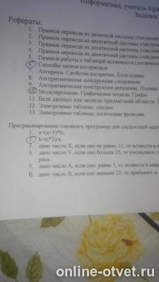 Изображение к вопросу
