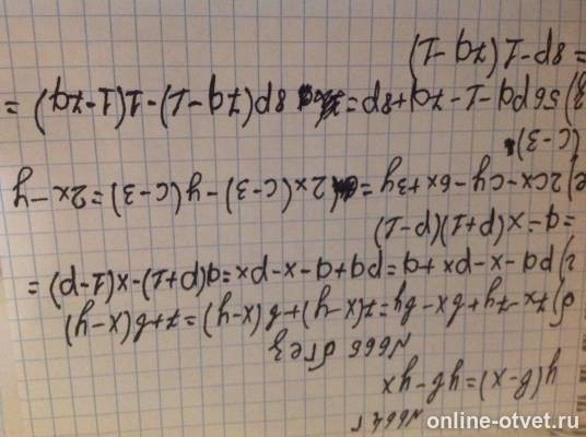 Изображение к ответу