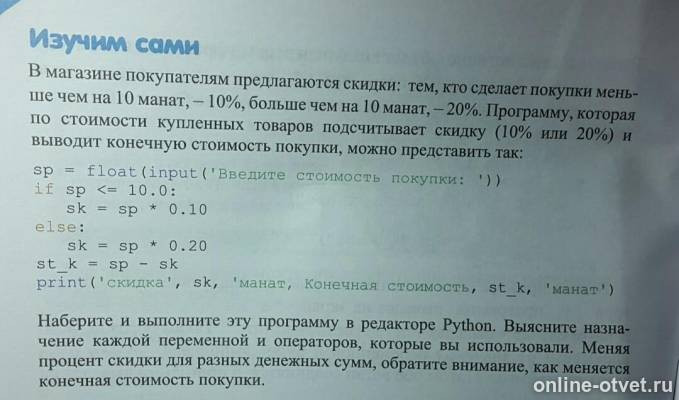 Изображение к вопросу