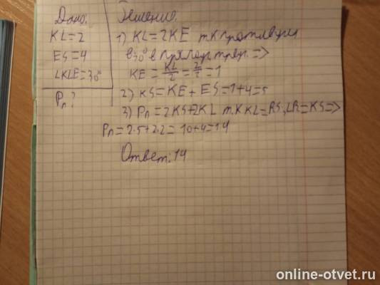 Изображение к ответу