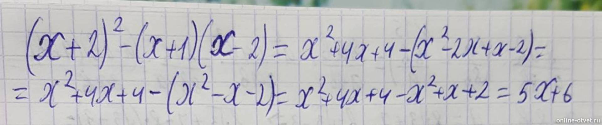 Изображение к ответу